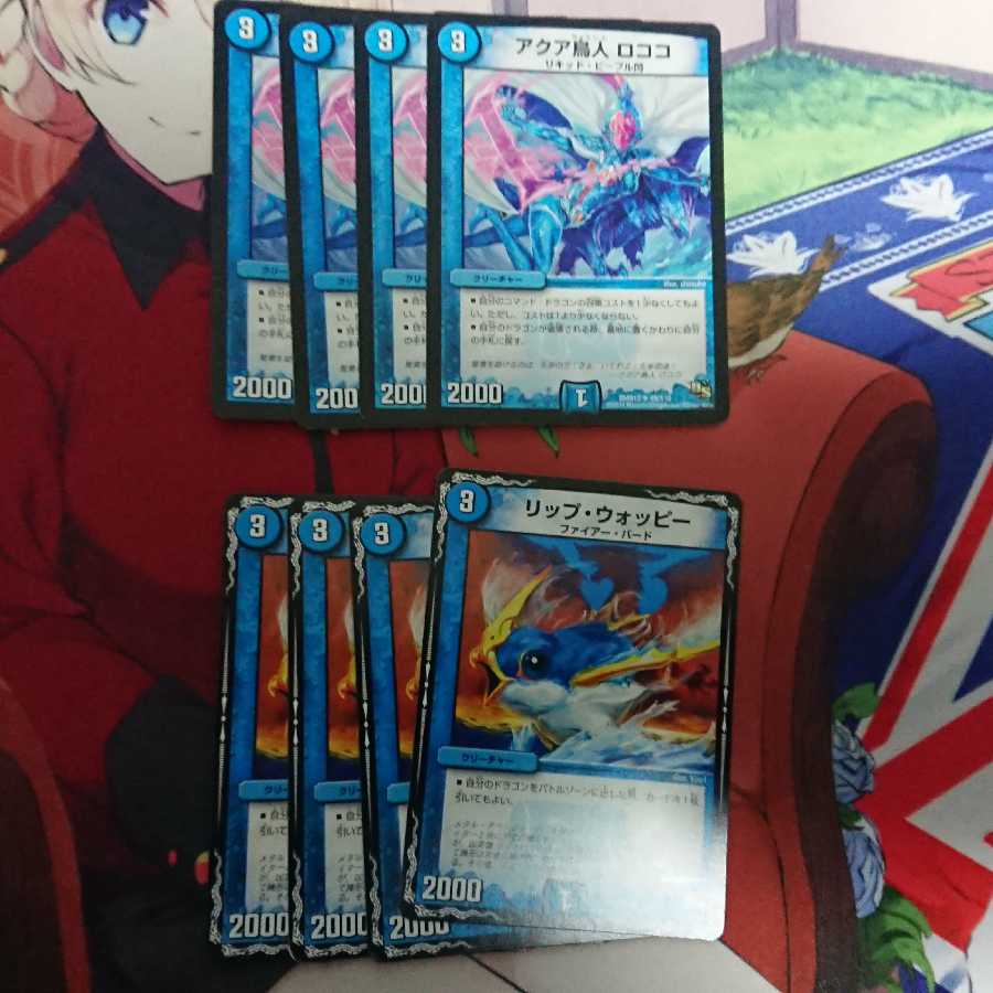 アクア鳥人 ロココ、リップ・ウォッピー