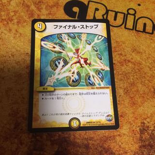 【MNT様専用】ファイナルストップ