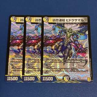 凶忍連結 ヒドラサマル VR