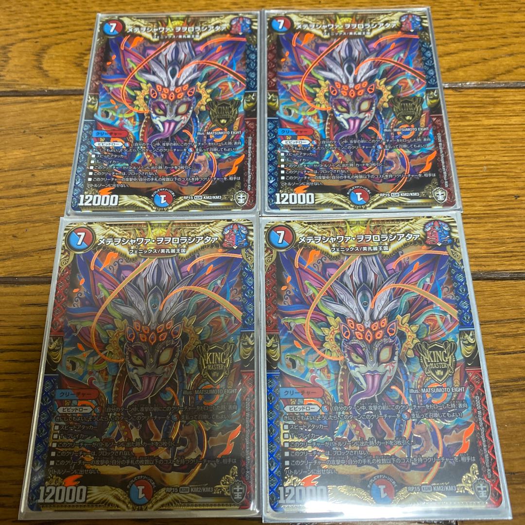 メテヲシャワァ・ヲヲロラシアタァ