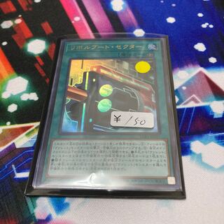 リボルブート・セクター ウルトラレア　1枚