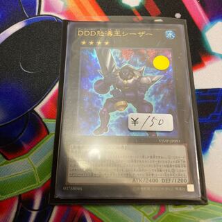 DDD怒濤王シーザー ウルトラレア　1枚