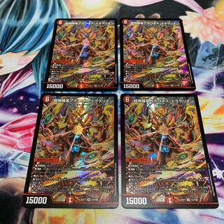 超神羅星アポロヌス・ドラゲリオン　4枚