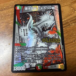 蒼き団長 ドギラゴン剣