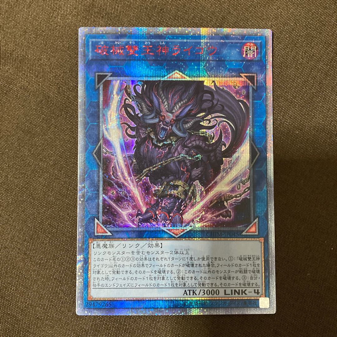 破械雙王神ライゴウ 20thシークレットレア