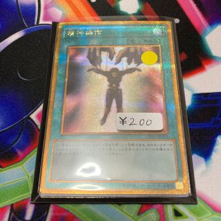 精神操作 ゴールドシークレットレア　1枚