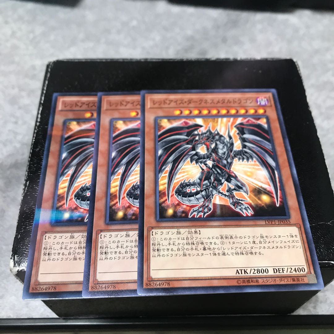 Red-Eyes Darkness Metal Dragon 3 normal