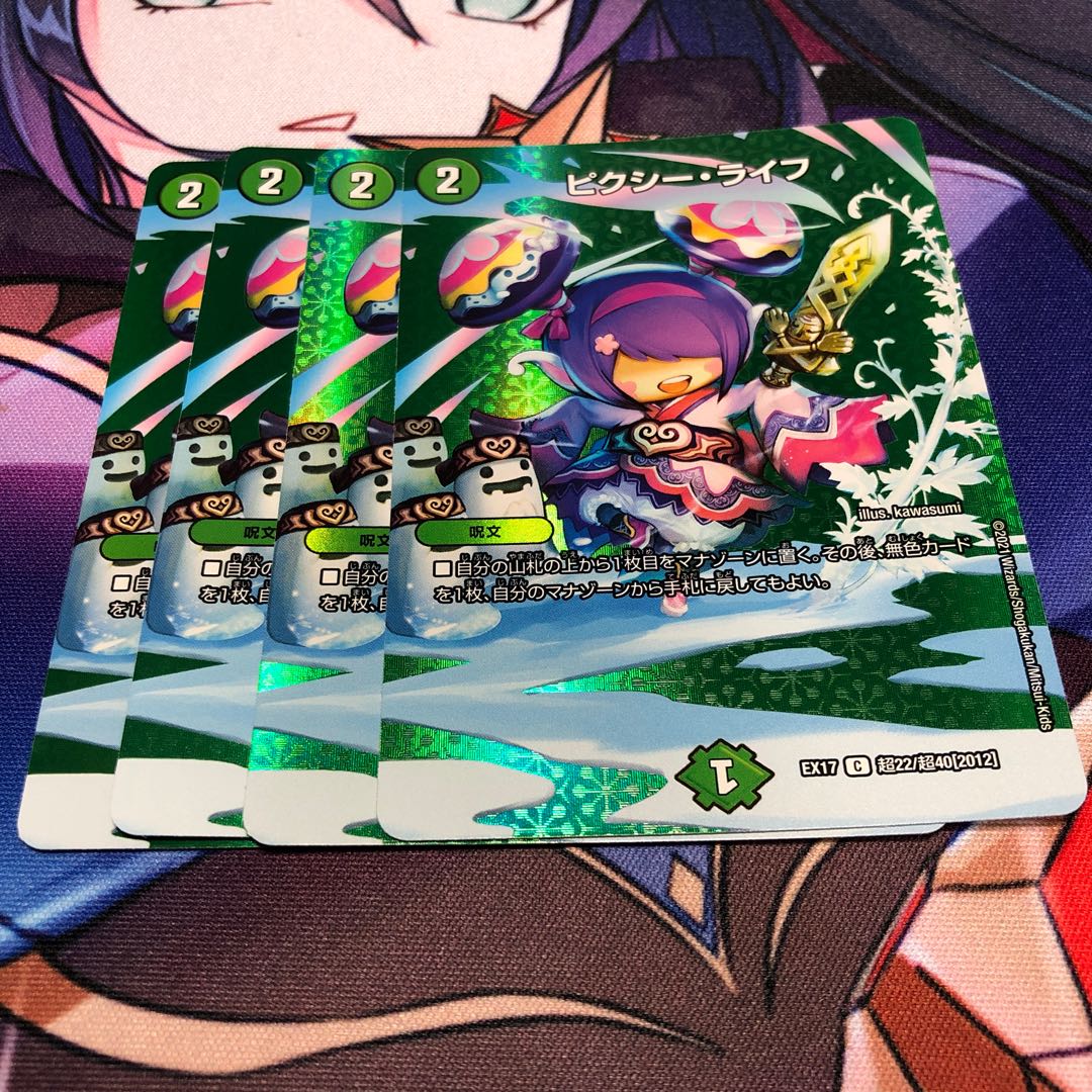 ピクシー・ライフ