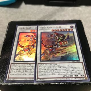 相剣大師-赤霄 スーパーレア2枚