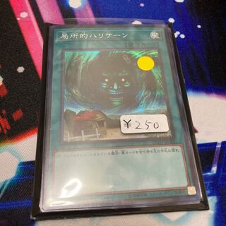 局所的ハリケーン シークレットレア　1枚　特価品