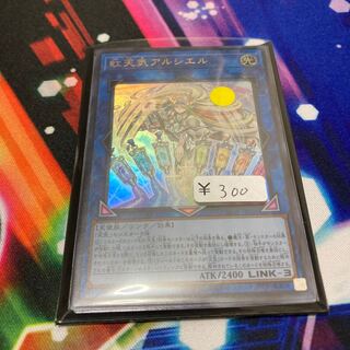 虹天気アルシエル ウルトラレア　1枚　特価品