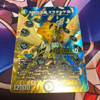 時の法皇 ミラダンテXII