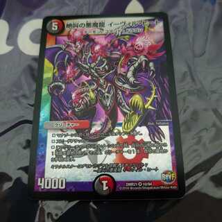 Screaming Darkness Demon Dragon Evil Heat VR