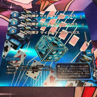 D Expediency Cyber Dice Vegas