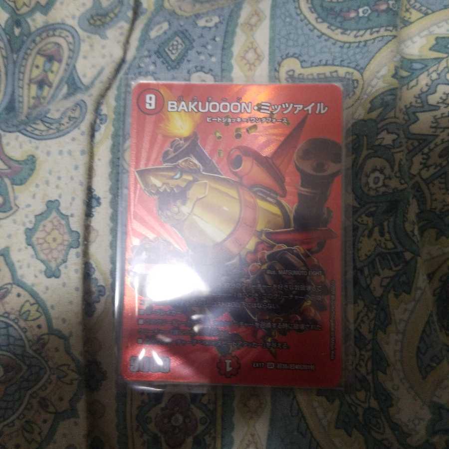 BAKUOOON・ミッツァイル