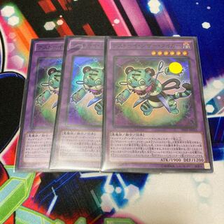 Frightfur Tiger Super Rare, 3 copies at a special price.