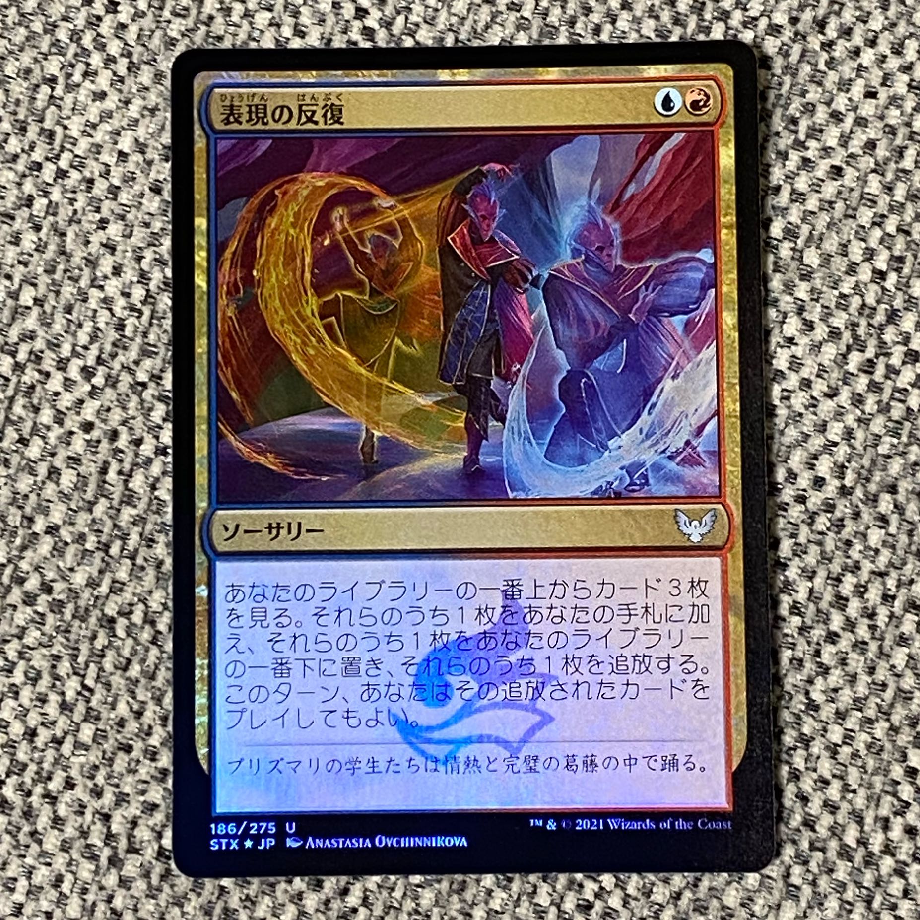 （Foil）表現の反復［STX］