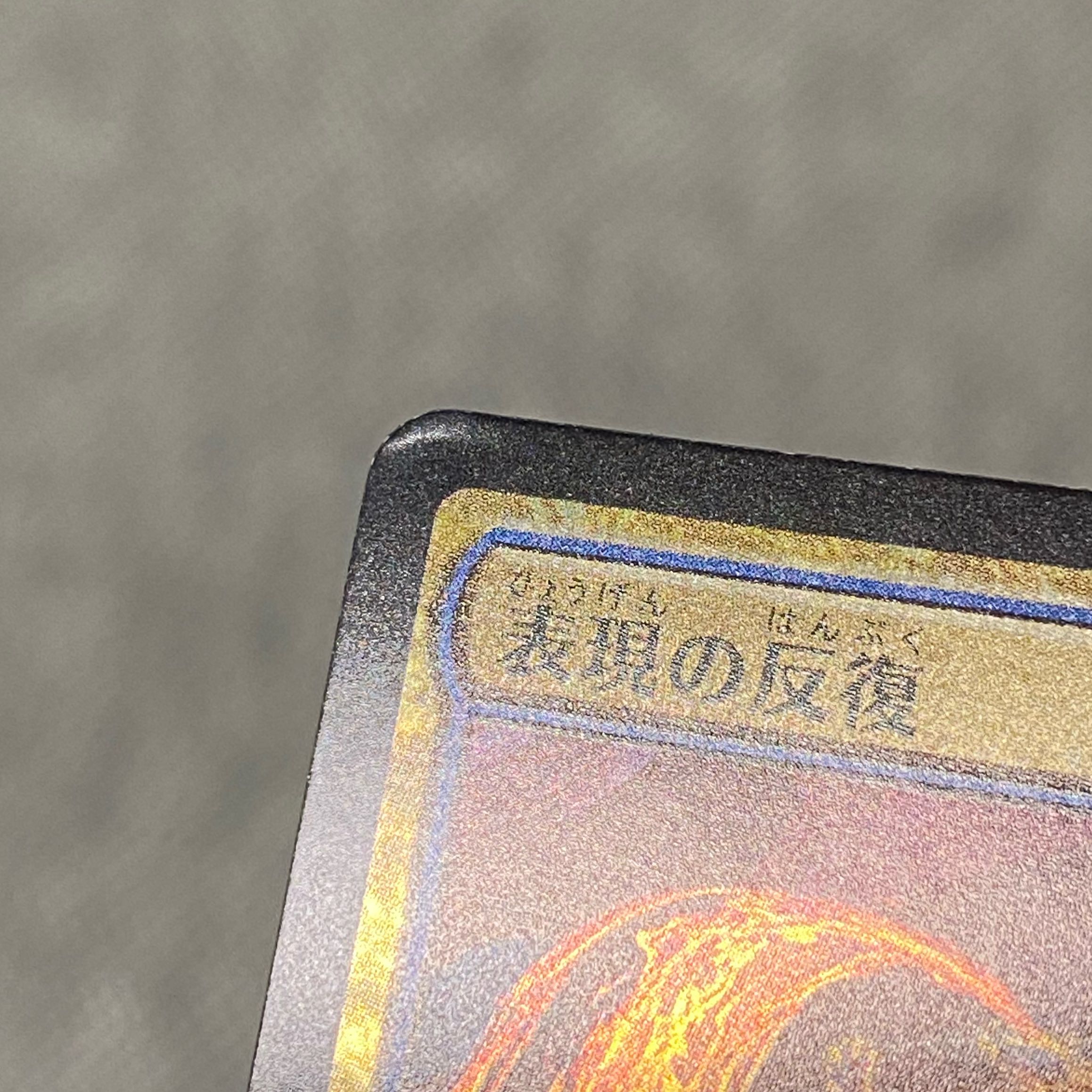 （Foil）表現の反復［STX］