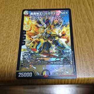 竜魔神王バルカディア・NEX