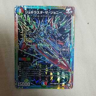 ジョギラスタ・ザ・ジョニー シク