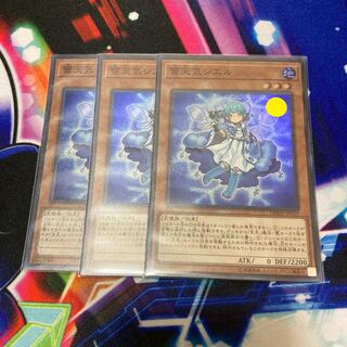 雪天気シエル スーパーレア　3枚特価品