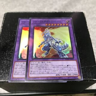 ブルーアイズ・タイラント・ドラゴン スーパーレア2枚