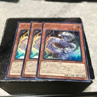 Three Metaphys Ragnarok Super Rares