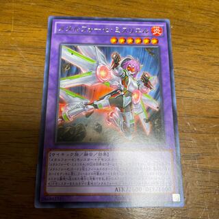 メタルフォーゼ・ミスリエル レア