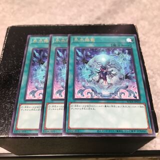 氷水揺籃 レア3枚