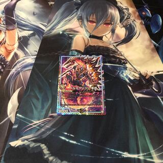 ヘルエグリゴリ-零式