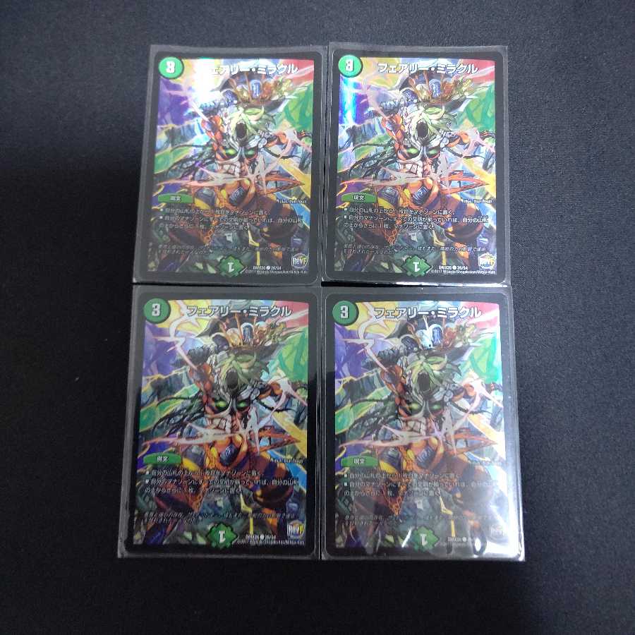 フェアリー・ミラクル C-foil