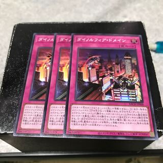 ダイノルフィア・ドメイン スーパーレア3枚