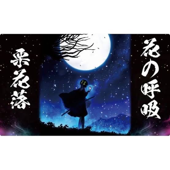 鬼滅の刃　スリーブ　プレイマット