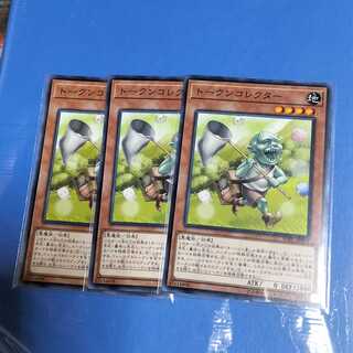 トークンコレクター　３枚