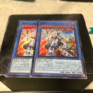 竜儀巧-メテオニス=QUA スーパーレア2枚