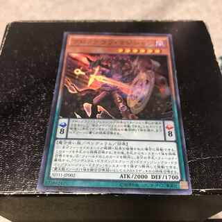 クロノグラフ・マジシャン スーパーレア