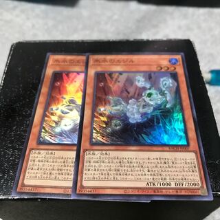 氷水のエジル スーパーレア2枚