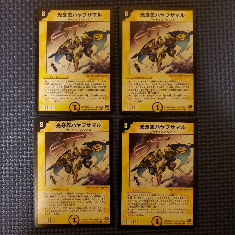 Light Fang Shinobi Hayabusamaru 4 pieces