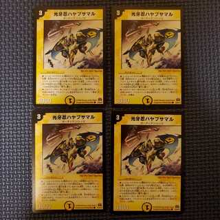Light Fang Shinobi Hayabusamaru 4 pieces
