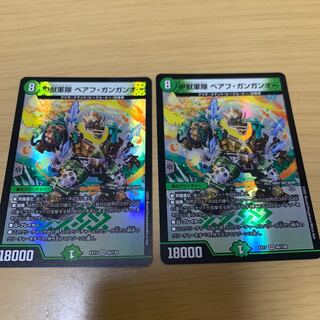 甲獣軍隊 ベアフ・ガンガンオー