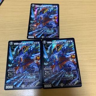 邪眼の祈祷師ザビ・ミラIV世