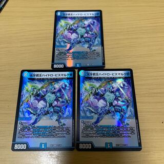 氷牙君主ハイドロ・ビスマルク帝