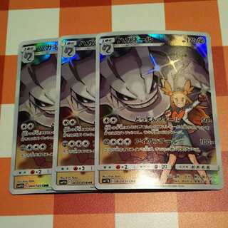 ポケモンカード ハガネール chr