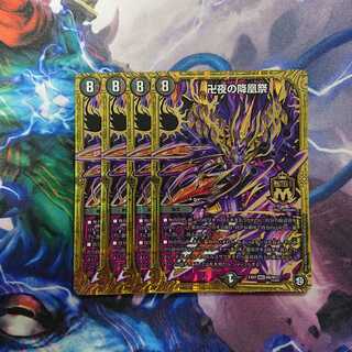 The Fallen Phoenix Festival of Manji Night