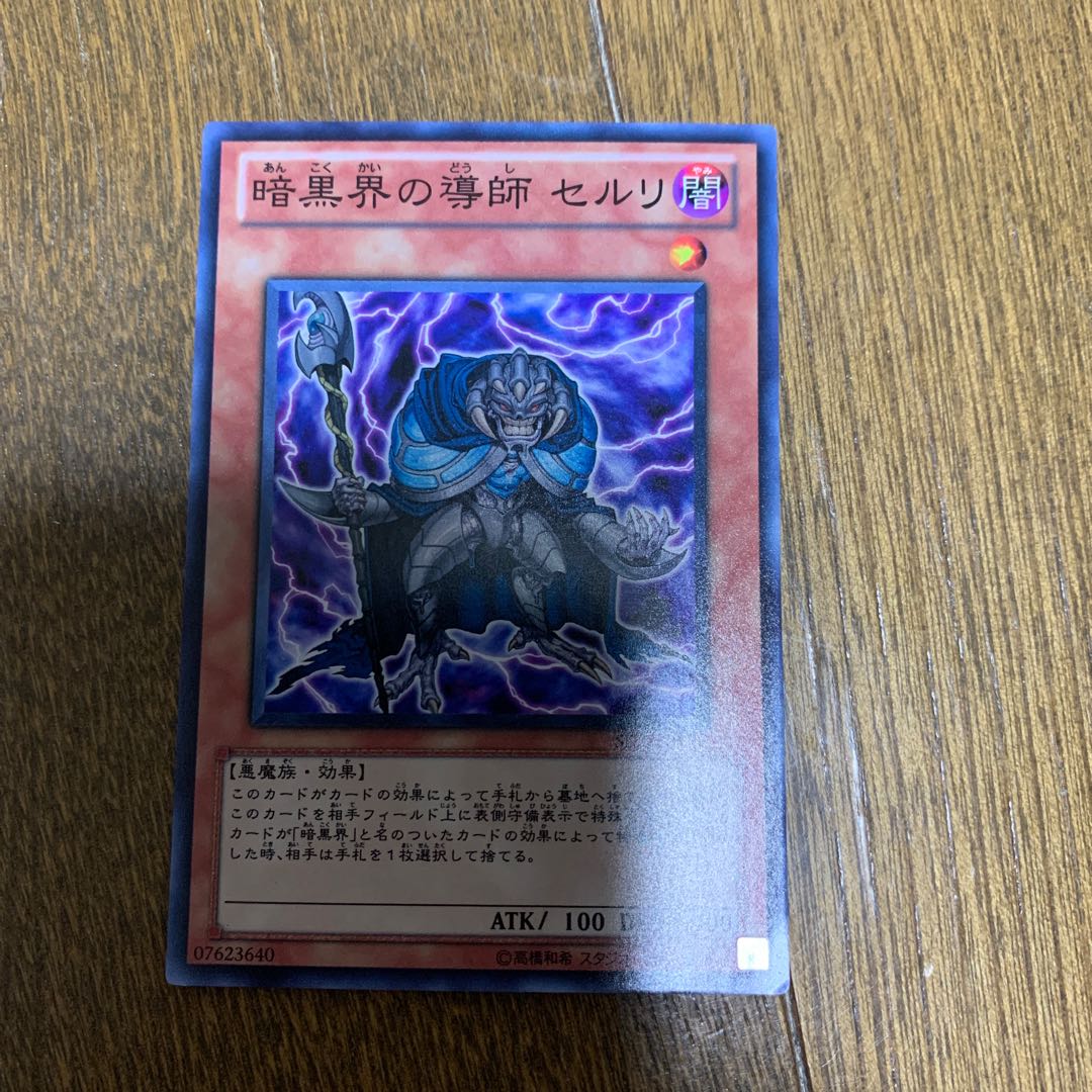 暗黒界の導師セルリの販売 通販 705271790 Magi マギ トレカ