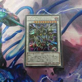 Dragocytos Corrupted Nethersoul Dragon Secret Rare