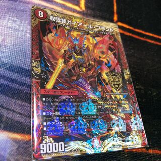 我我我ガイアール・ブランド KGM