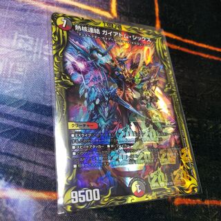 熱核連結 ガイアトム・シックス SR