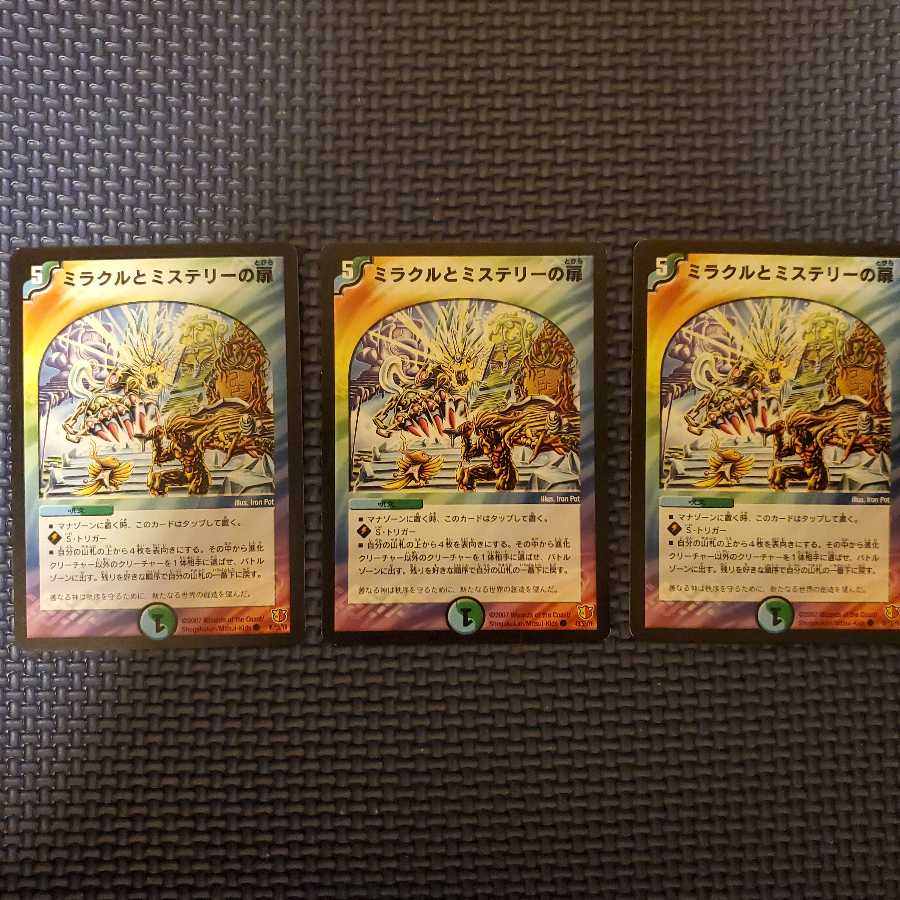 Doors to Miracle and Mystery 3 pieces