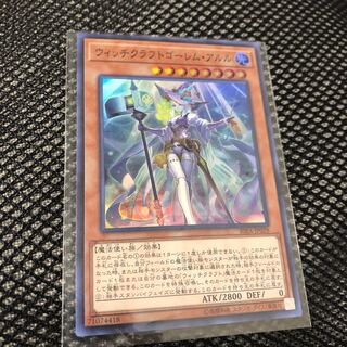 ウィッチクラフトゴーレム・アルル